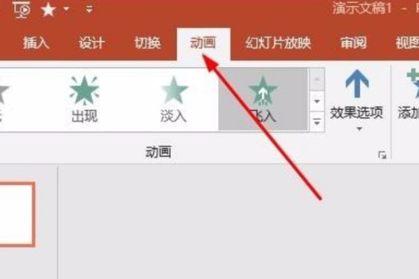 PPT中，动画窗格在哪？