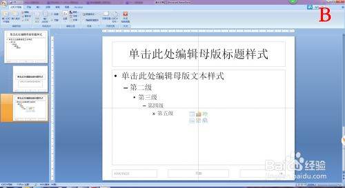 PPT怎么使用母版？