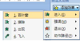 怎么设置PPT同时播放声音和图片？