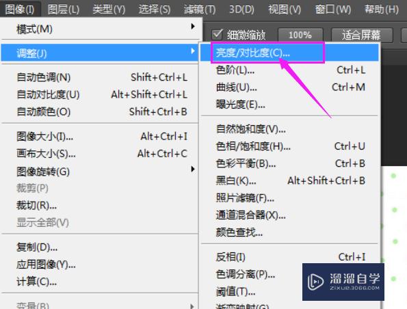 如何用ps调整图片亮度