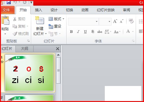 希沃课件怎么导出成PPT？