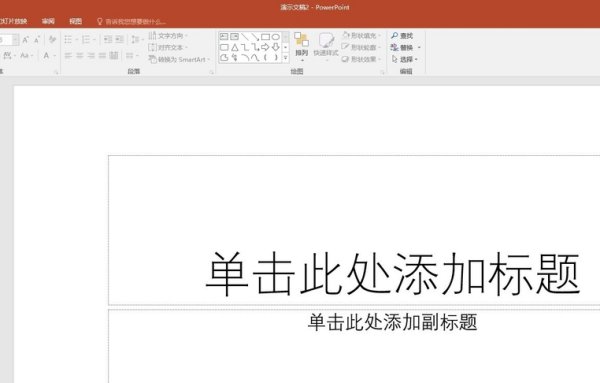 PPT怎么调整表格行高？