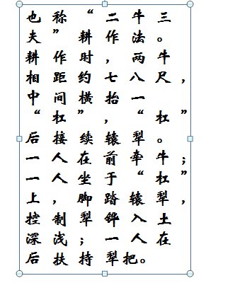 PPT字符间距怎么设置？