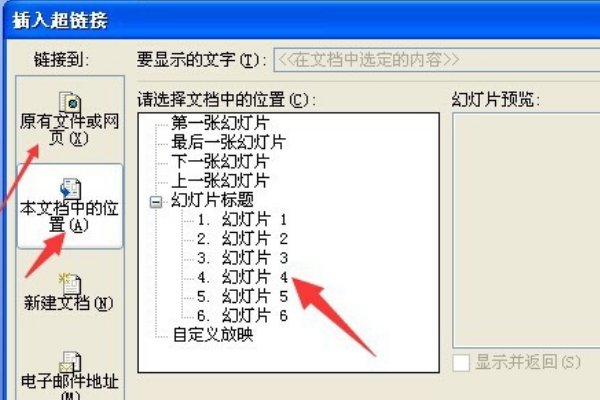怎样消除PPT中字的下划线？