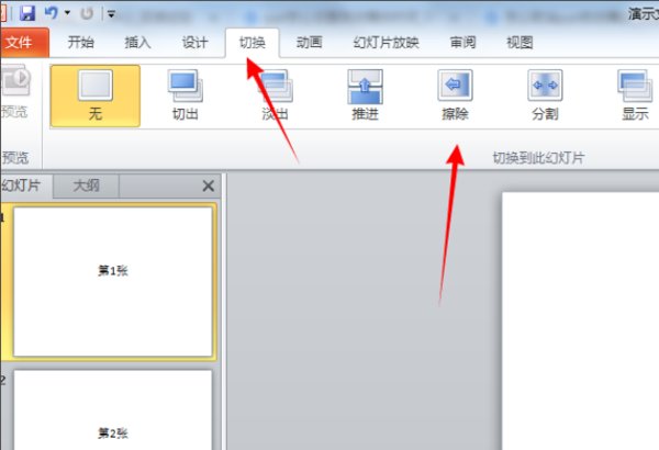 电脑PPT怎么自动翻页？