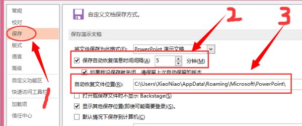 PPT保存时点了否怎么恢复？