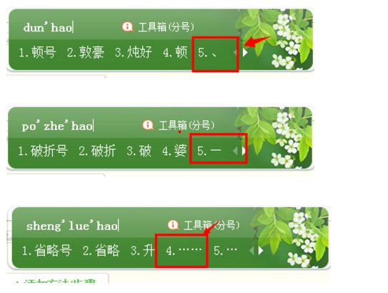 电脑上怎么输入长的破折号？