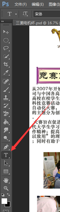 怎么把Photoshop里面的文字复制下来？