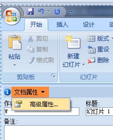 在PPT中怎样统计字数？