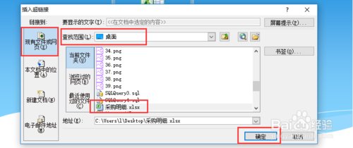 PPT里插入的文件无法打开，应该怎么设置？