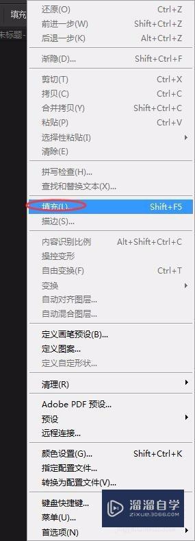 PS里怎样填充自定义图案？