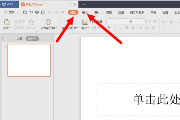 条形统计图PPT怎么加条？