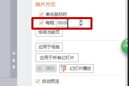 怎么设置PPT同时播放声音和图片？