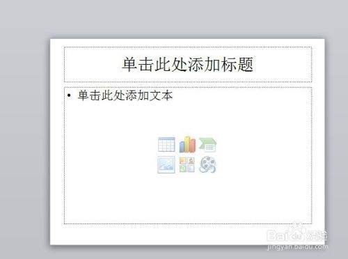 PPT怎么做通水动画？