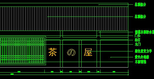 跪求一份日式店面CAD