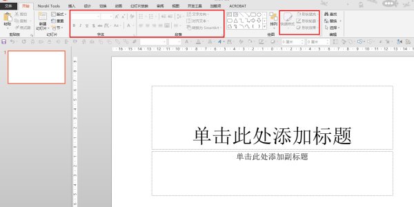 用PPT2010添加形状剪除，合并等功能却只有灰色图标仍然不能使用，该怎么解决这个问题？