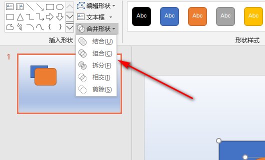 用PPT2010添加形状剪除，合并等功能却只有灰色图标仍然不能使用，该怎么解决这个问题？