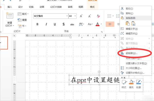 怎样消除PPT中字的下划线？