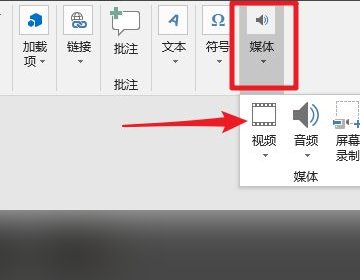 在PPT中加入视频，视频图标怎么设置？