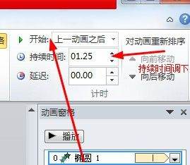 PPT怎么做通水动画？