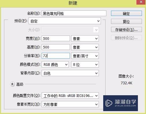<esred>如何</esred>利用<esred>PS</esred>制作<esred>填充</esred><esred>图案</esred>？