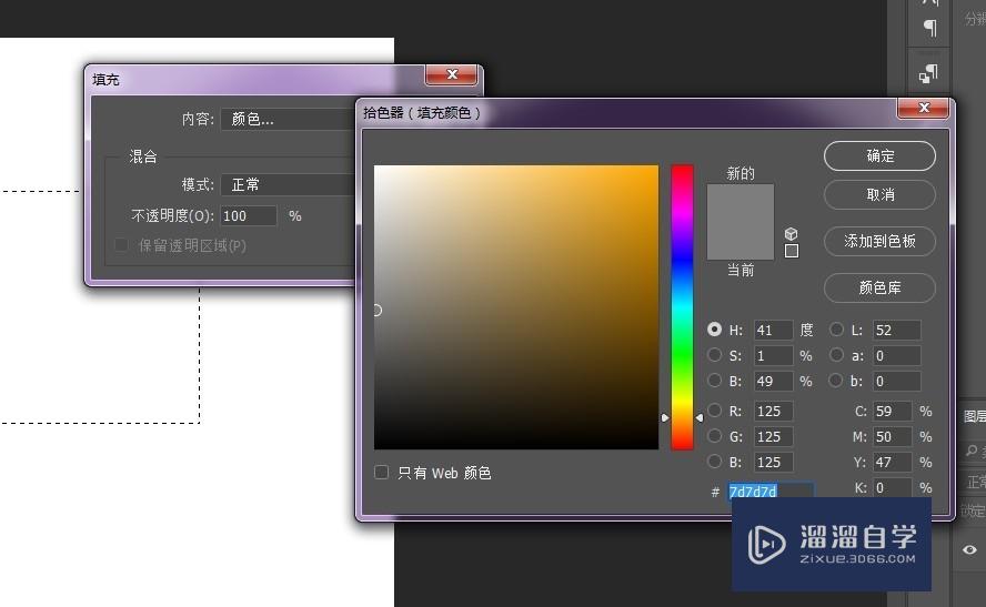 ps怎么将选区填充颜色