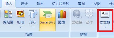 PPT怎么在字上打？