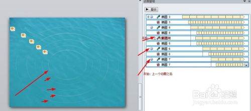 PPT怎么做通水动画？