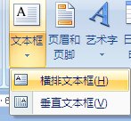 PPT怎么在字上打？