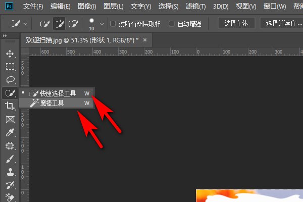 PS如何去掉多余边框？