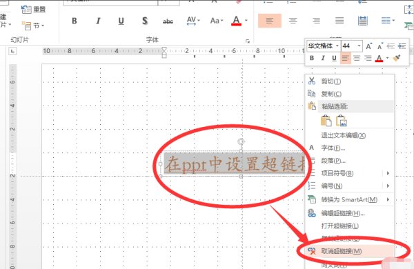 怎样消除PPT中字的下划线？