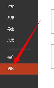 PPT保存时点了否怎么恢复？