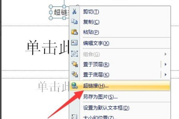 怎样消除PPT中字的下划线？