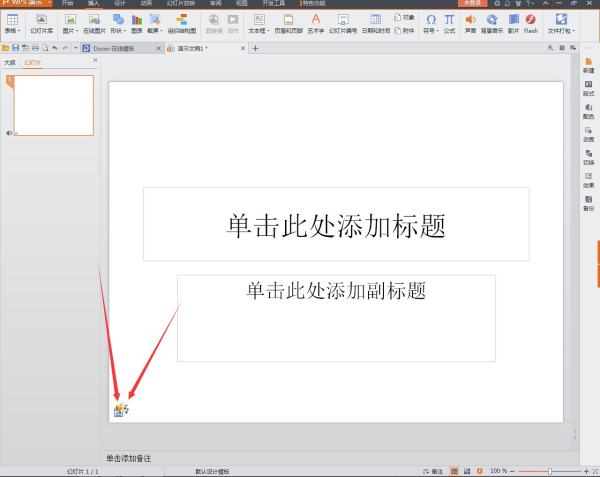 PPT里插入的音乐可以暂停吗？