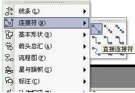 PPT 中如何画折线？