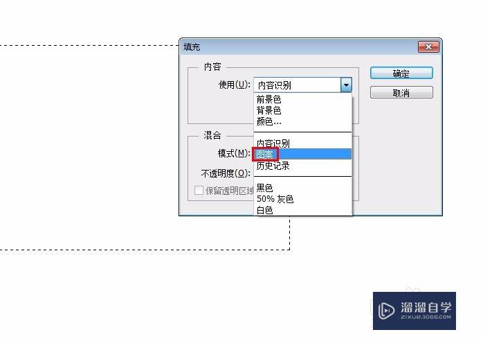 PS怎么把图片变成填充图案？