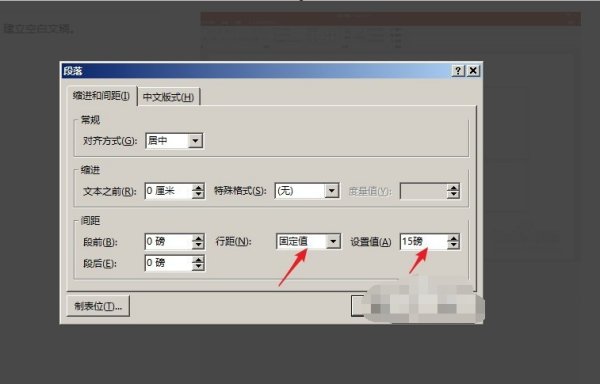 PPT怎么调整表格行高？