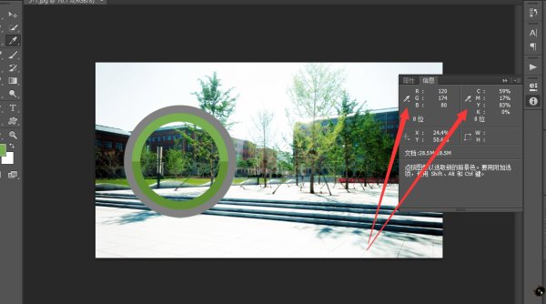 Adobe Photoshop怎么看cmyk？
