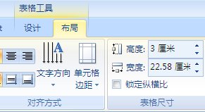 在PPT中如何让调整Excel表的行距？