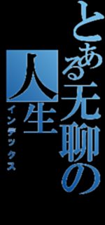 如何给这张图空白的部分用PS涂黑？
