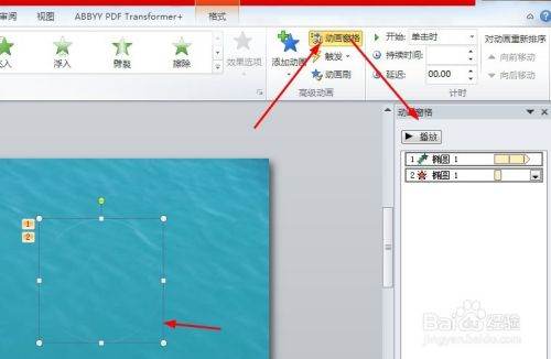 PPT怎么做通水动画？
