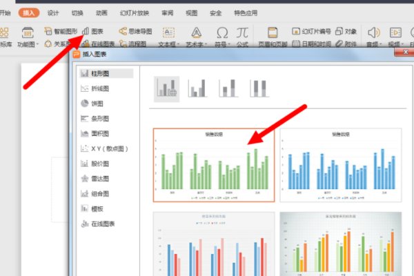 条形统计图PPT怎么加条？