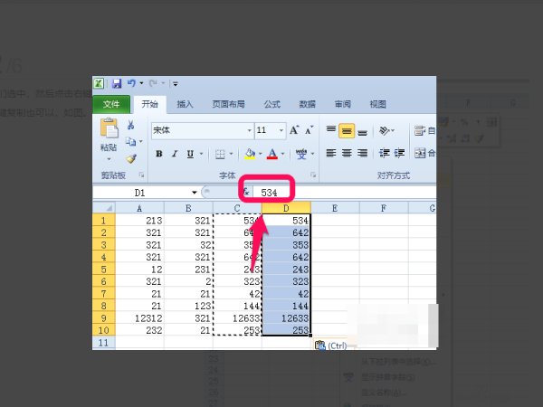 怎么去除Excel表格的计算公式？