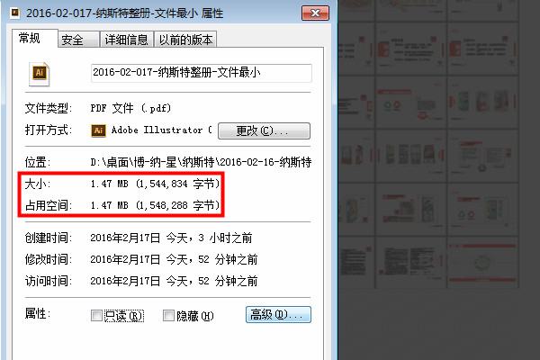AI文件太大了，怎么才能变小？