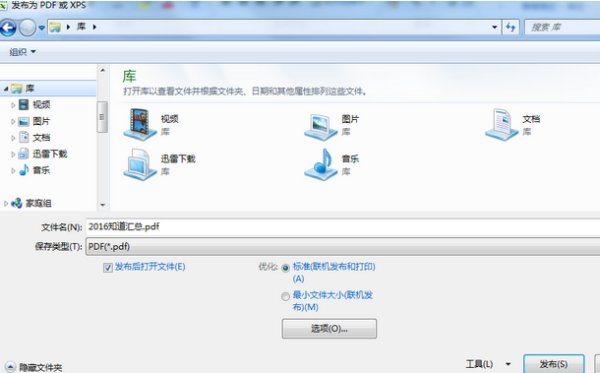 Word里没有PDF x PS选项怎么办？