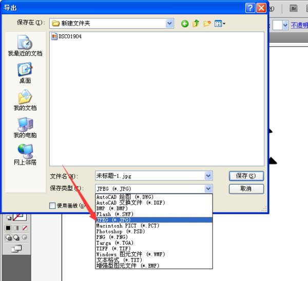 AI怎样保存jpg文件？