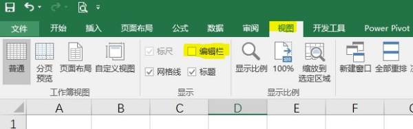 Excel表格的公式编辑框怎么去掉？