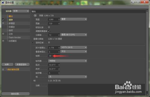 C4D怎么渲染动画？