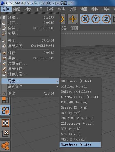 Cinema 4D 如何导出obj？