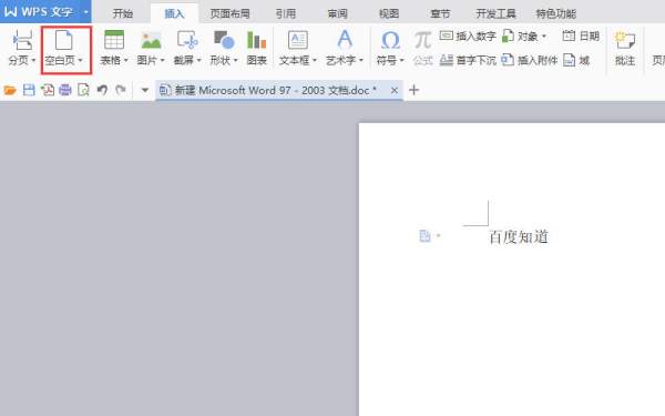 Word页面怎么添加？